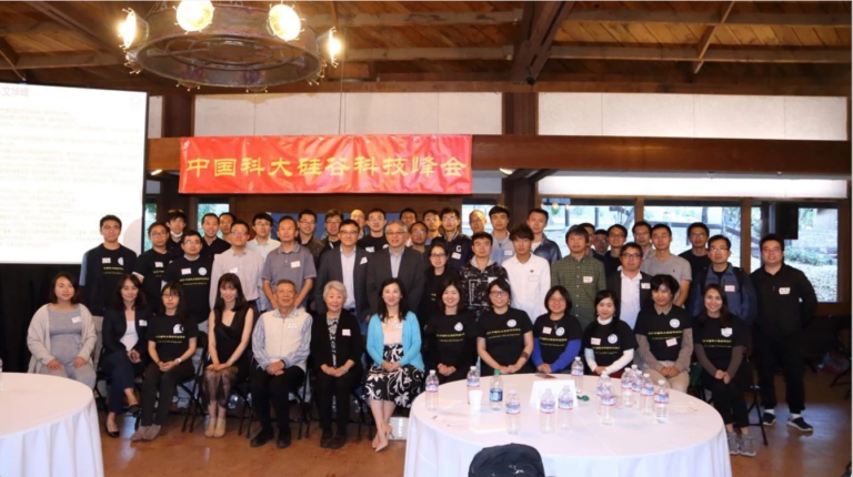 2019年中科大硅谷科技峰会
