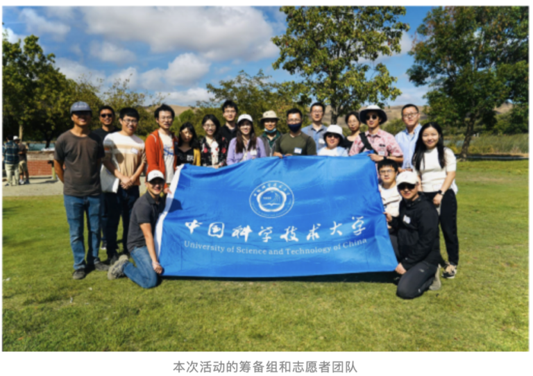 2022科大硅谷校友会BBQ